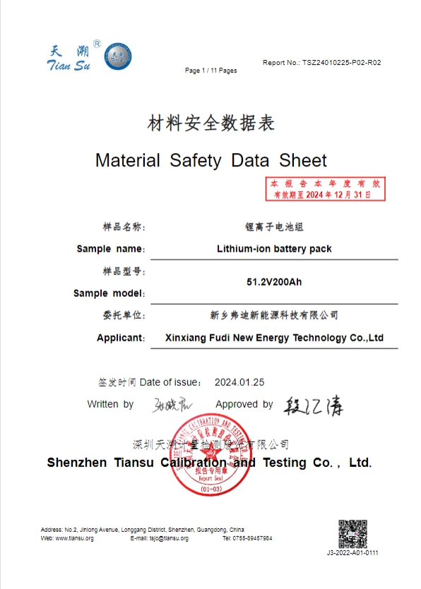 MSDS